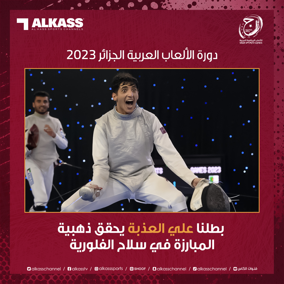 AlkassTVSports's tweet photo. بطلنا علي العذبة يحقق ذهبية المبارزة في سلاح الفلورية في دورة الألعاب العربية الـ 15 - #الجزائر2023 https://t.co/qiclCNFAMg