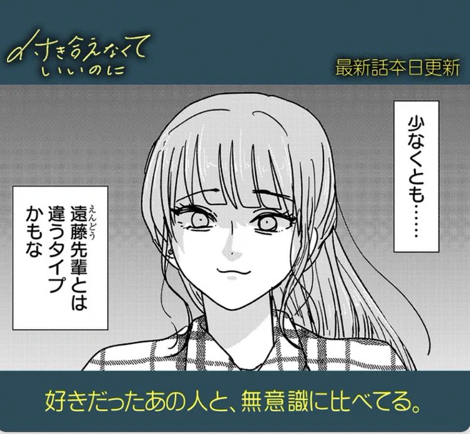 みなさん、あの、実は詩歌、北山編なのでね、北山の心情も同時に暴いていきますから
https://t.co/Y68dGQAhhy 