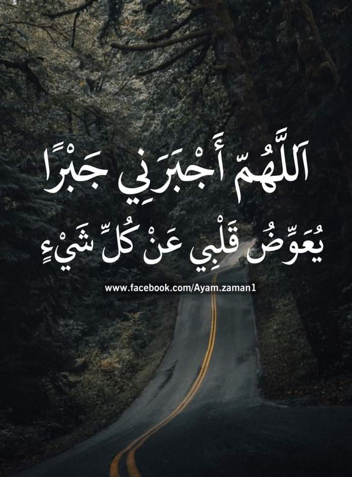 لا إله إلاّ الله 
سبحانك اللهم إني كنت من الظالمين 
استغفرالله العظيم واتوب إليه