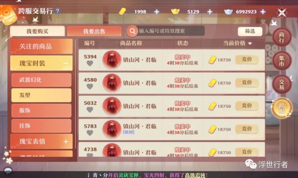 FoxSauce1's tweet photo. I NEED THIS GAME🙉🙉🙉🙉 #WorldofJadeDynasty #JadeDynastyNewFantasy https://t.co/r8DSvF4cen
