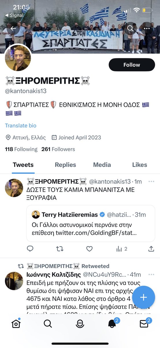 Iasonas_Apost's tweet photo. Υποστηρικτής των #ΣΠΑΡΤΙΑΤΕΣ απειλεί ότι θα με σκοτώσει με καραμπίνα. Στο προφίλ έχει και την φάτσα του. 
Ας γνωρίσουν όλοι αυτόν τον υπέροχο άνθρωπο. 
@kantonakis13 
@CyberAlertGR https://t.co/bjjtmQJNNG