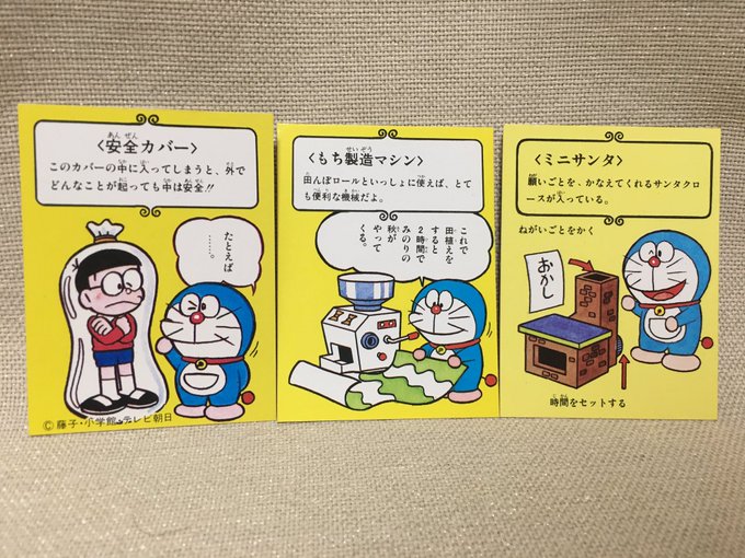 カルビー のおまけカードは、しのだひでお先生がイラストをご担当