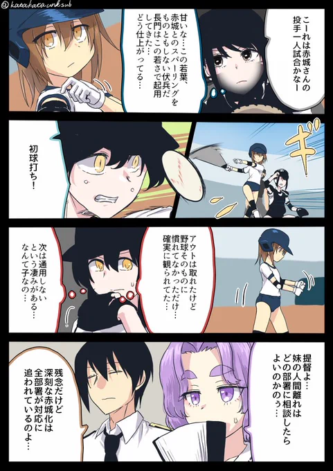 【なーちんな艦これん】悪くない #艦これ #赤城 #若葉 #初春 #那智 