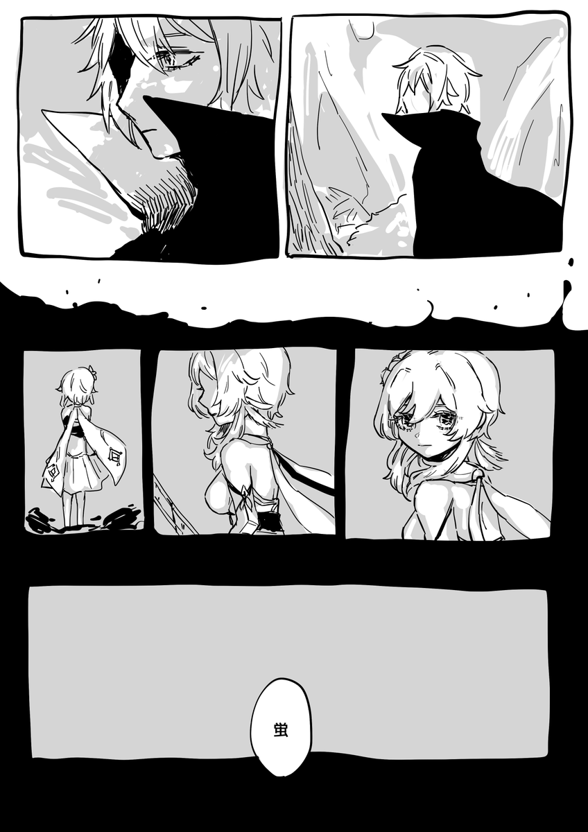 双子(2/4)
※間章カリベルトの内容を含む 