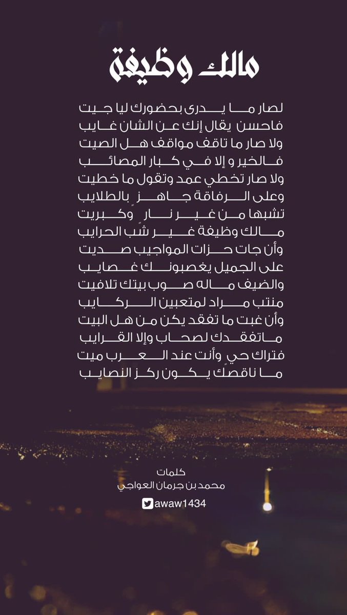 awaw1434's tweet photo. أبيات من الإرشيف https://t.co/4qCpCeNLz3