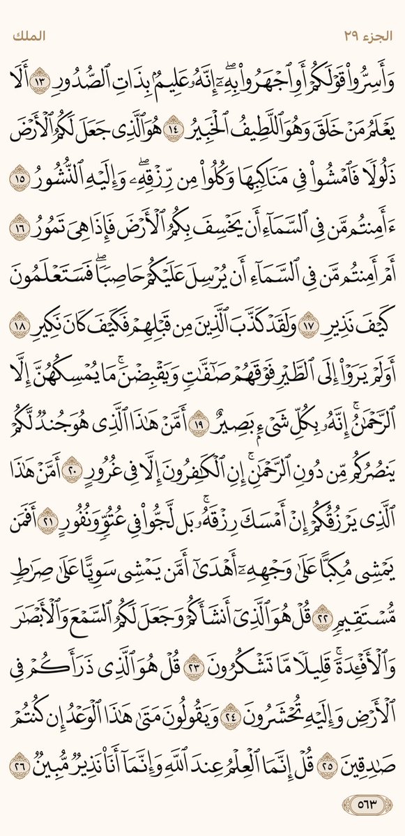 حَسنْآت tweet media