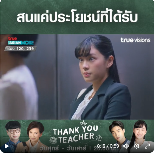 Reviewzaa's tweet photo. ใครทำอะไรไว้ ก็เตรียมรับกรรมจ้า    
ศุกร์ - เสาร์ 20.00 น. ช่อง True Asian More
 หมายเลข  120,239   👉สมัครทรูวิชั่นส์ https://t.co/GeQ9ebzW5P #ThankYouTeacherTH #CherprangBNK48 #CherprangAreekul #MDNutthapong #Anthonybuisseret #HoopBNK48 #patklear #TrueVisions https://t.co/1zILjJ4gCb