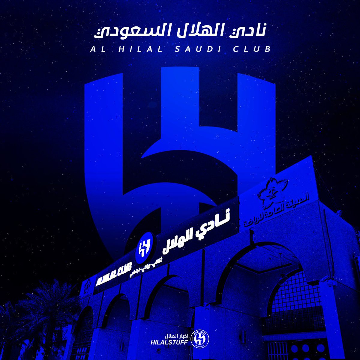 hilalstuff's tweet photo. الهلال أكثر من شرف الوطن ✅ 
الهلال سيشارك في بطولة كأس العالم للأندية 2025 
يستحق الهلال نجوم بقيمة الثنائي سافيتش وبيرناردو سيلفا 

#خلصوا_مع_سيلفا 
#خلصوا_مع_سافيتش https://t.co/2G9KODHOmy