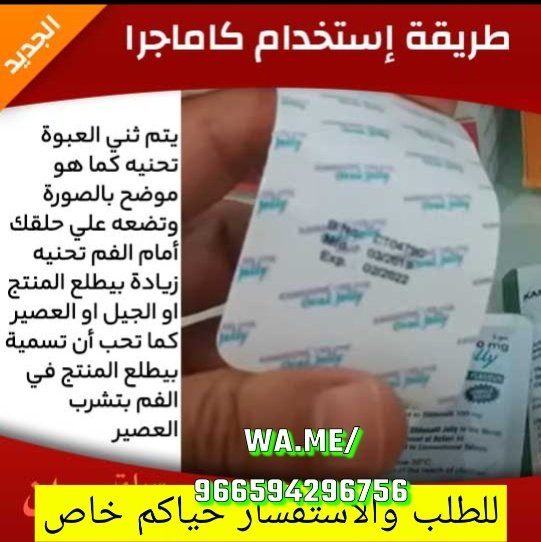 kamagra_1000's tweet photo. 如需訂購和詢問，請發送私人信息 
#الاستديو56 #تركي_الميزاني #مقاطعة_صيدليات_النهدي #ياوزير_الرياضه_الثنيان_مرفوض #مساء_الخيرᅠ https://t.co/rHuDC3vvtg