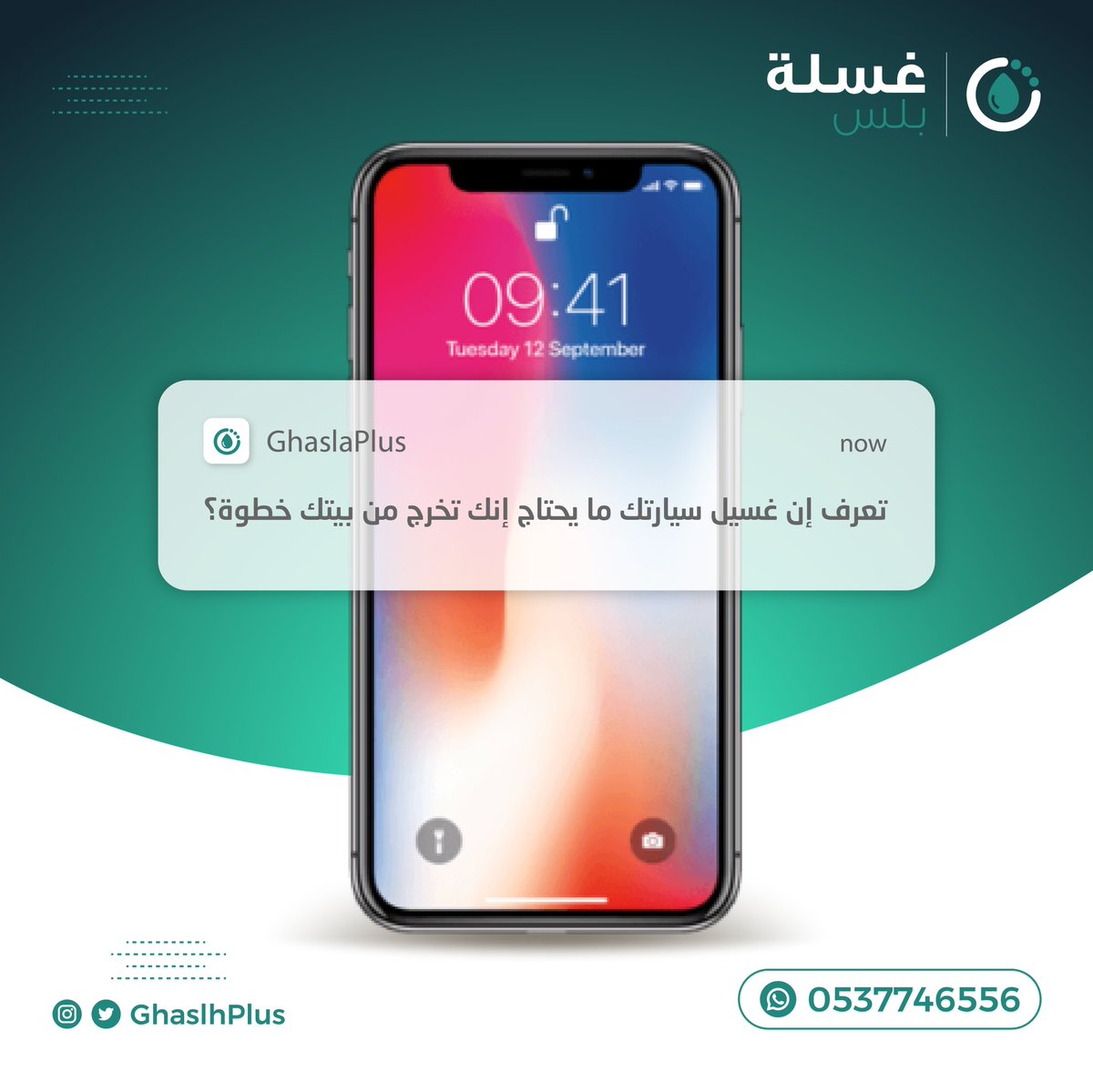 GhaslhPlus's tweet photo. https://t.co/bg2raAo4BR
