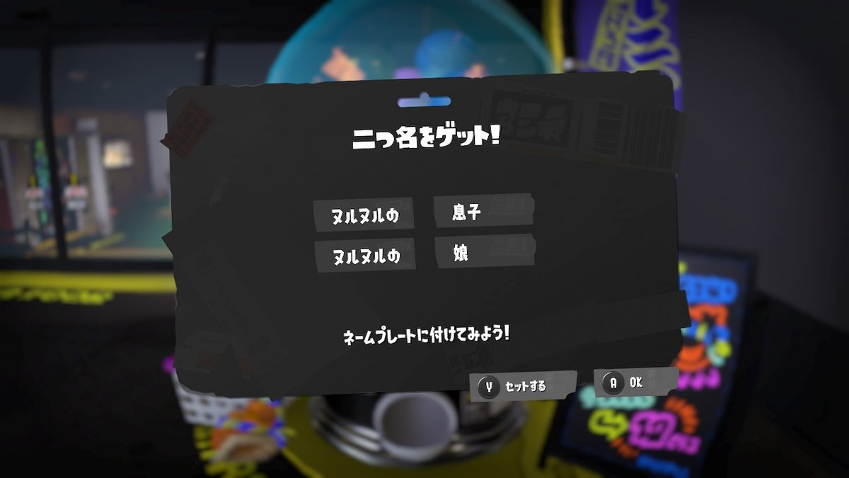 shobonsub's tweet photo. なんか卑猥だなぁ... #スプラトゥーン3 #Splatoon3 #NintendoSwitch https://t.co/pXwUNdBh0d