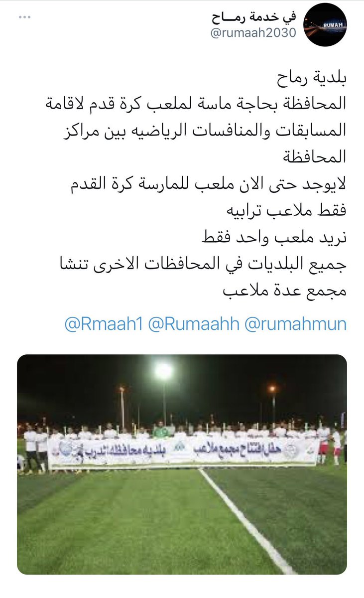 rumaah2030's tweet photo. https://t.co/fh4QEHgR1u