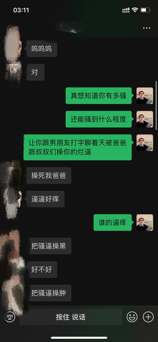 Yuyu1999M's tweet photo. #聊天记录 #绿帽 #偷情  #绿奴 #母狗 https://t.co/VqItVJkoYg