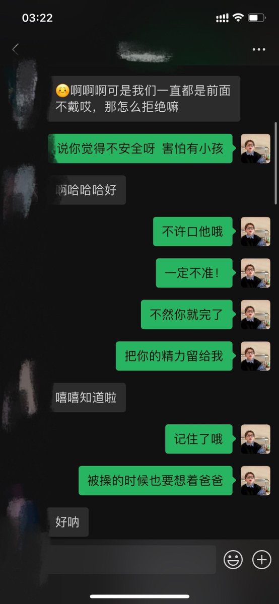 Yuyu1999M's tweet photo. 聊天记录发完了接下里��该发点图了 #绿帽 #绿奴 #偷情 #母狗 #聊天记录 https://t.co/gWoFYYInD2
