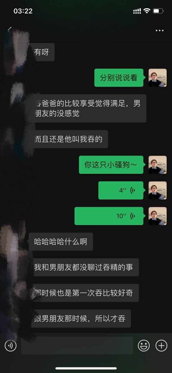 Yuyu1999M's tweet photo. 聊天记录发完了接下里��该发点图了 #绿帽 #绿奴 #偷情 #母狗 #聊天记录 https://t.co/gWoFYYInD2