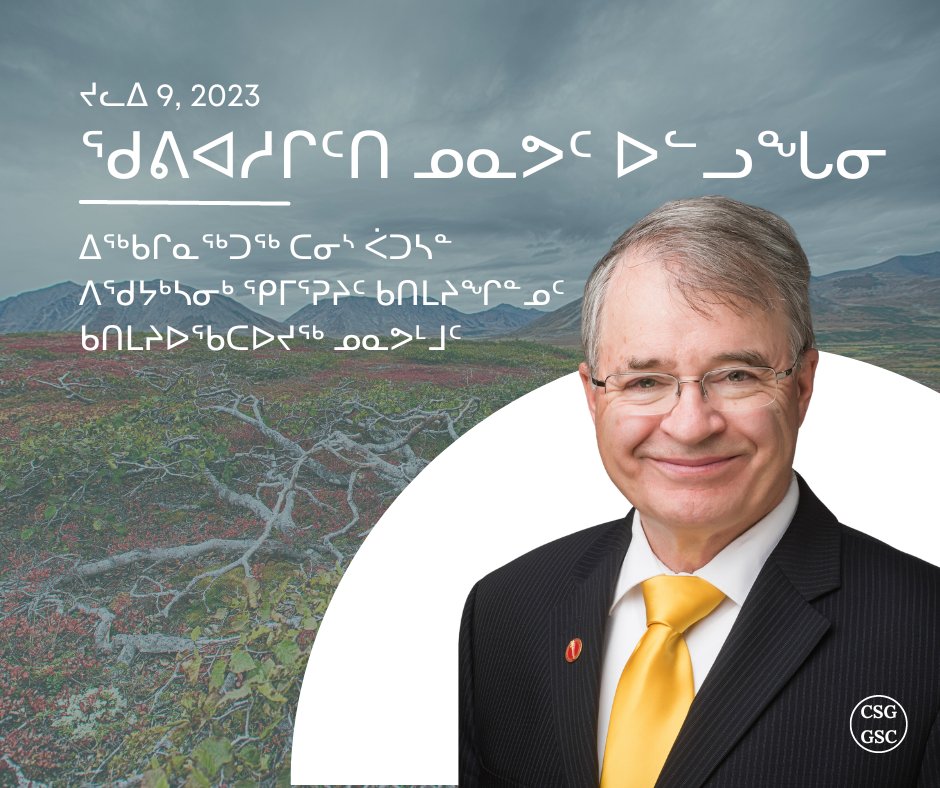 ᖁᕕᐊᓱᒋᑦᑎ ᓄᓇᕗᑦ ᐅᓪᓗᖓᓂ