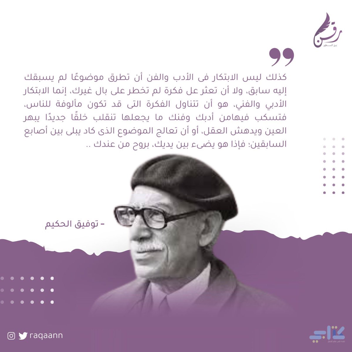 مبـادرة رَقن tweet media