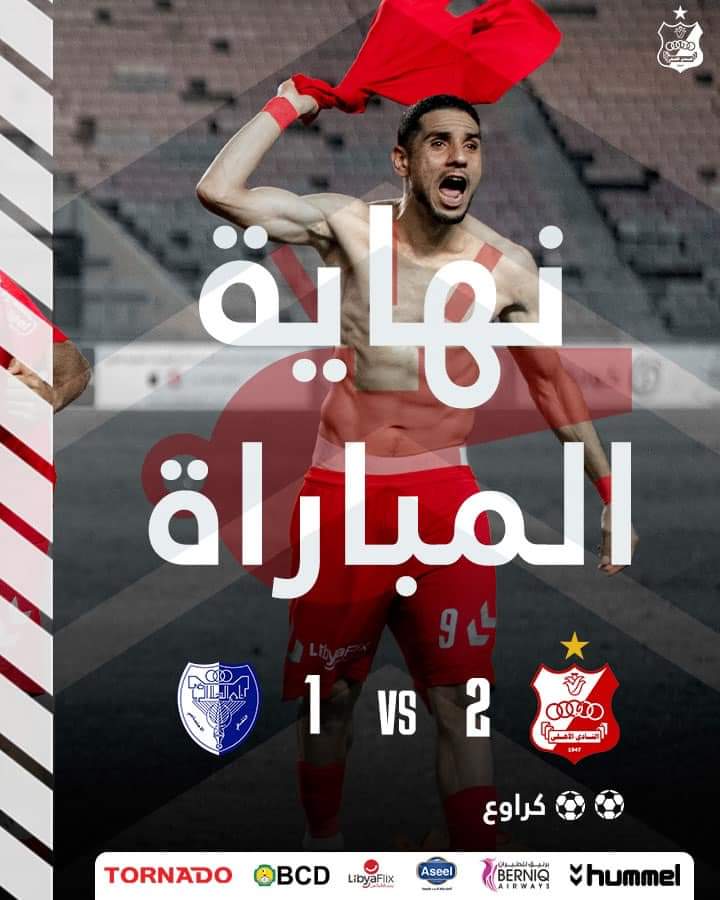 AlahlyLySc's tweet photo. الـلـهـم لـك الـحـمـد، 3 نـقـاط جـديـدة تُـضـاف لـرصـيـدنـا ✊🏼🇵🇪

#AlahlyLySC 🔴⚪ https://t.co/U48fe59AkG