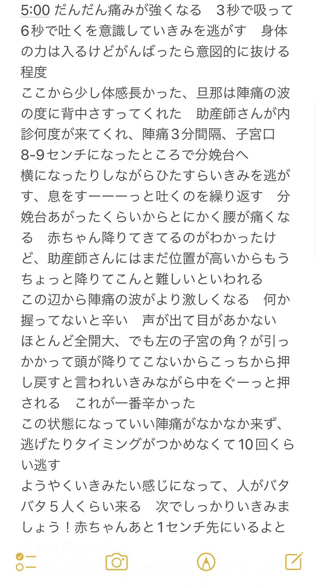 2Kimihe's tweet photo. ありがたいことにﾌｫﾛﾜｯｻﾝ増えてプレママさんもいるみたいなので需要あるか分からんけど出産レポ書いた…ご査収ください🙏みんなが無事に幸せなお産ができますように✨

⚠️長いです⚠️ https://t.co/gG2guCq4i6