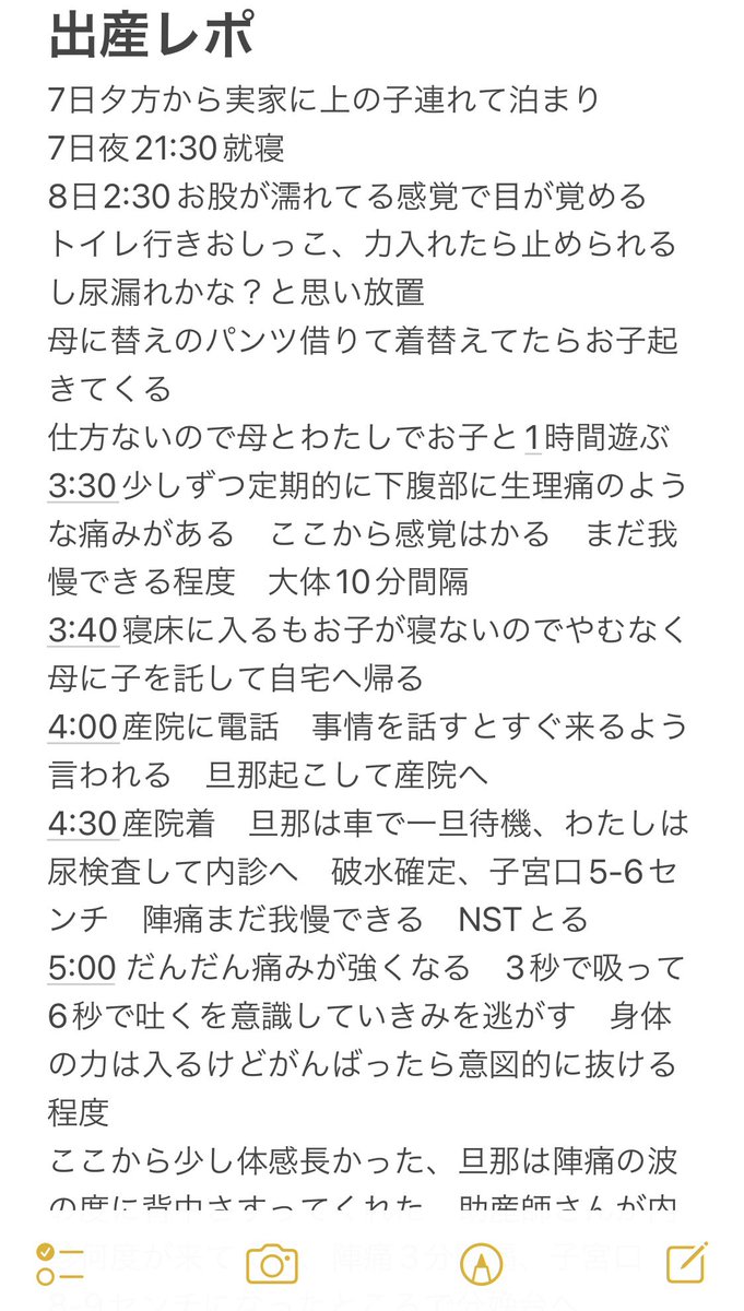 2Kimihe's tweet photo. ありがたいことにﾌｫﾛﾜｯｻﾝ増えてプレママさんもいるみたいなので需要あるか分からんけど出産レポ書いた…ご査収ください🙏みんなが無事に幸せなお産ができますように✨

⚠️長いです⚠️ https://t.co/gG2guCq4i6