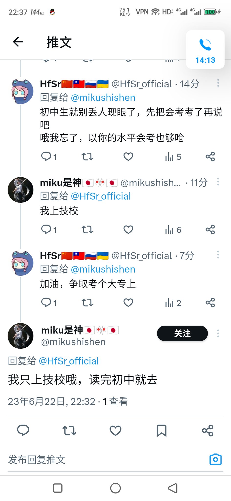 HfSr🇨🇳🇹🇼🇷🇺🇺🇦 on Twitter: "@Stevenlll9 https://t.co/7ztFeHzErU" / Twitter