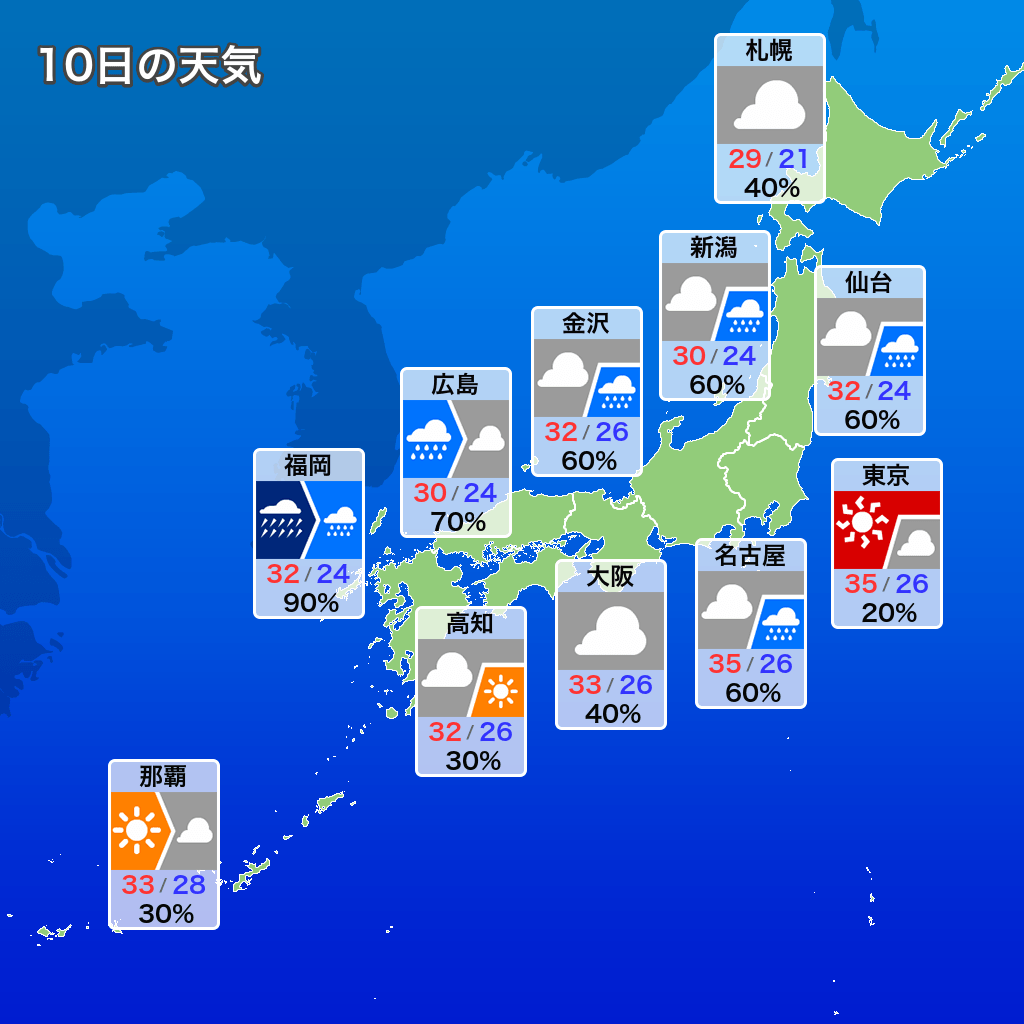 weather_ufbot's tweet photo. 本日7月10日の天気情報です。 https://t.co/oKiqQZQ9bU