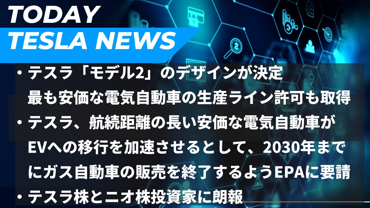 ケン(Ken)YouTubeでテスラ関連の情報発信中! on Twitter