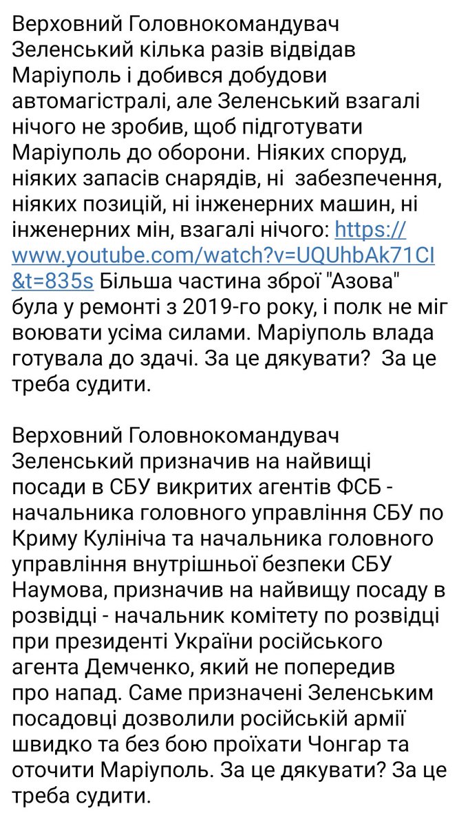 IgorZ_ua's tweet photo. Юрій Бутусов:
Суд буде. І на суді в пам'ять усіх загиблих доведеться відповідати не солддатам і сержантам, а тим, хто призначав агентів ФСБ на найвищі посади, тим, хто заглядав в очі ворогу та запускав руки в оборонний бюджет, тим, хто готував країну до здачі.
#Факт https://t.co/t8dedvkzNn