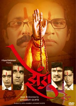 adnyaat_'s tweet photo. CURRENTLY IN THE ERA OF AVDHOOT GUPTE'S FILMS https://t.co/A9yUBTgieO