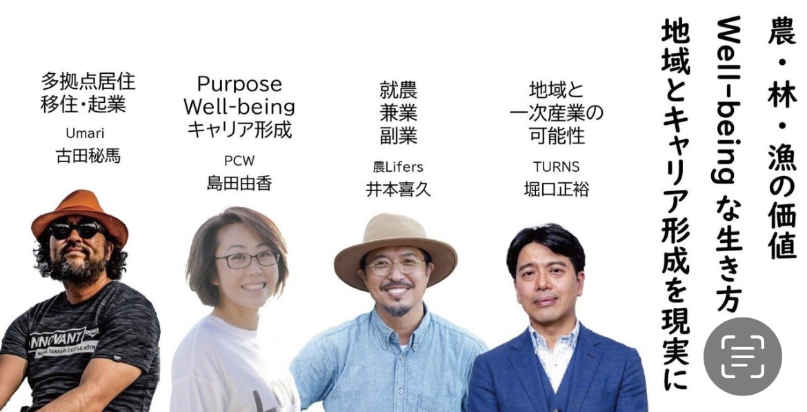 TUNAGUプロジェクト説明会🌲👨‍🌾🐟

このプロジェクトは、一次産業ワーケーション活用による、農山漁村と地域の関わり人口創出事業です！

第一回説明会
7月11日（火）20:00-21:00
まだ、お申し込みは間に合います🤗
下記よりどうぞー！
forms.gle/pHygkEfhCAF36G…