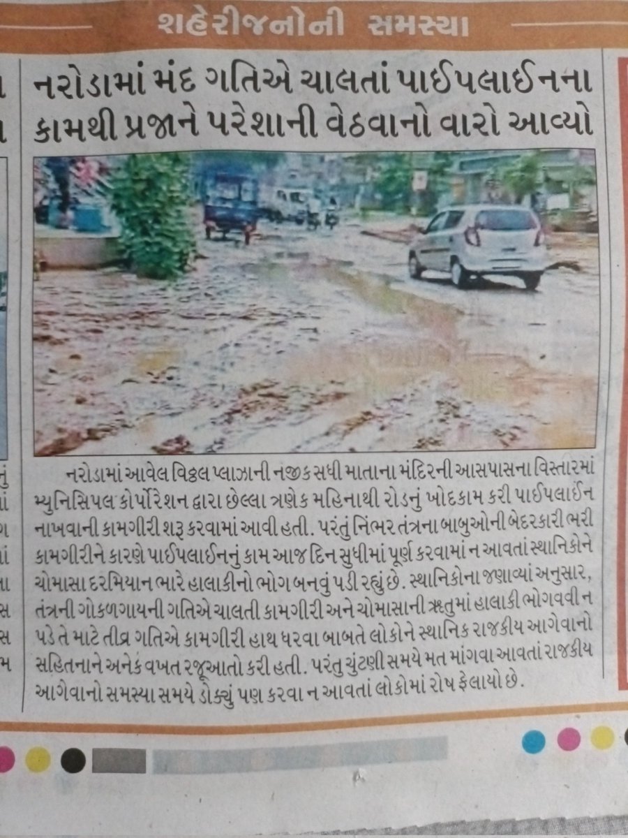 @AmdavadAMC @AMCommissioner