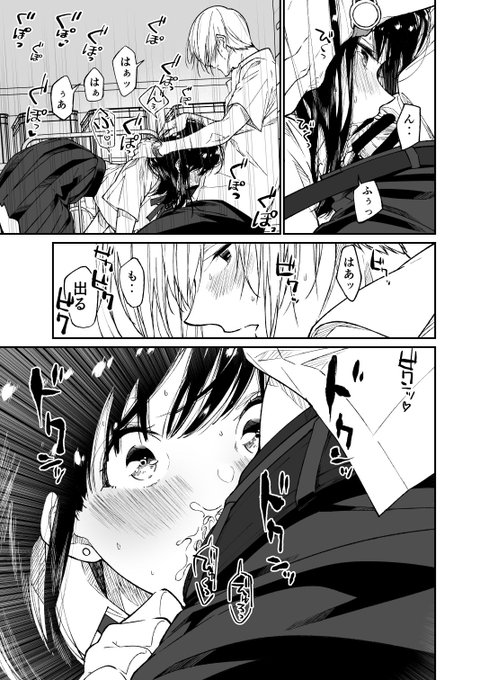 【R-18】JKがドS教師に沼落ちする話(7/8) 