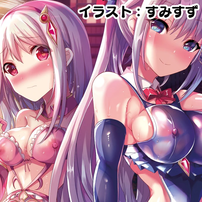 【特典情報】今号の店舗特典はこちら!<メロンブックス様>#さいだ一明()先生描き下ろしイラストカード<とらのあな様>#すみすず()先生描き下ろしイラストカード(添付イラストはトリミングしたものです) 