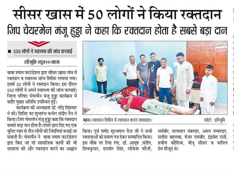FoundBSF's tweet photo. सभी साथियों का व पत्रकार बन्धुओ का बहुत बहुत धन्यवाद। @ChRiyaRanga @AmanNumberdar_ https://t.co/n4mndbIFBe