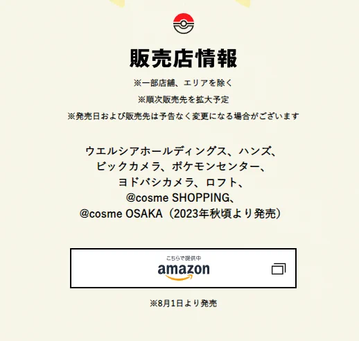 ポケカ速報＠予約抽選・最新情報まとめ on X: 