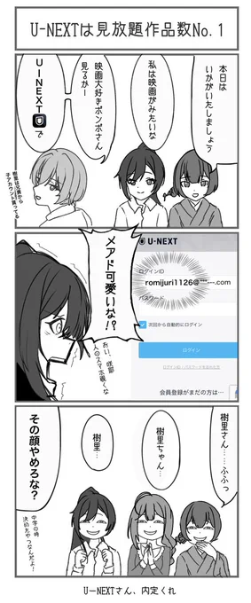 シャニマス概念イラスト30日チャレンジ     
10日目    
『兄貴にU-NEXTの子アカウント設定をしてもらっている樹里概念』    
#さちとろ30日チャレンジ 
#シャニマス概念部 
#シャニマス寮組
#西城樹里 