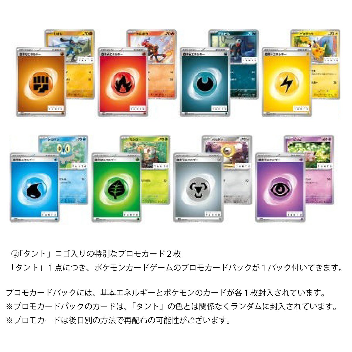 ヘアスタイリングブランド「ナカノ スタイリング タント」が「ポケモン