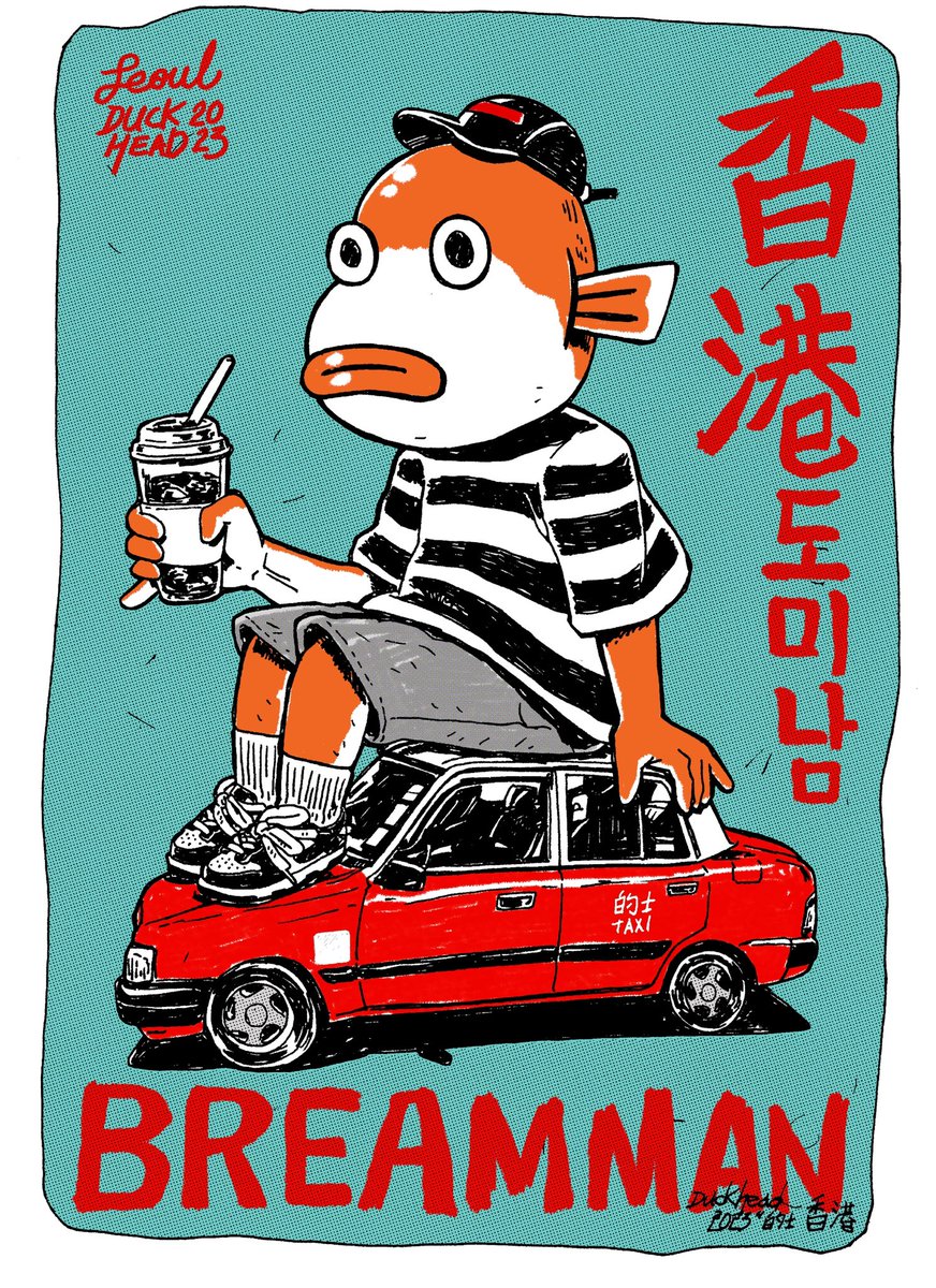 See you soon 香港

#breamman 
#도미남