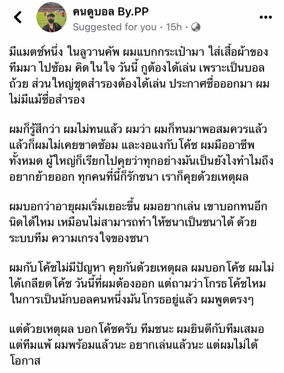 BoscarSnap's tweet photo. A kiss after a kick🤬
โค้ชบอก “ชนาเป็น1ใน3 ของนักเตะ
ที่เทคนิคดีที่สุดในทีม” 
#แต่เสือกไม่ให้ลง #JLeague
แม่งย้อนแย้งสาด ทำให้เขาไม่มีที่ยืน
(ขออภัยที่ไม่สุภาพ ยิ่งอ่านยิ่งโมโห)
แล้วขอโทษทีหลัง มันไม่ใช่ #วิถีลูกผู้ชาย
แบบนี้คนไทยเขาเรียกว่า ตบหัวแล้วลูบหลัง https://t.co/GKn6gYBPrx