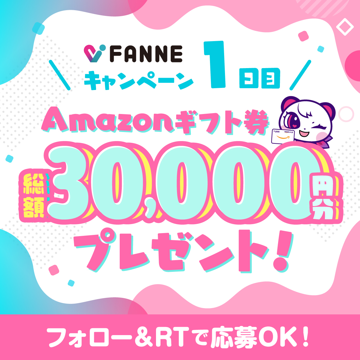 FANNE_PR's tweet photo. /
1日目
#Amazonギフト券
1000円分が毎日当たる
＼

7/20（木）11：59まで毎日チャレンジ

【参加方法】
①@OFFICIAL_FANNEと@FANNE_PR をWフォロー
②7/11 11:59までにRT
③当選者にはDMが届く

規約▶https://t.co/cRFIyGwG70

#プレゼントキャンペーン https://t.co/ueH0vHMUFf