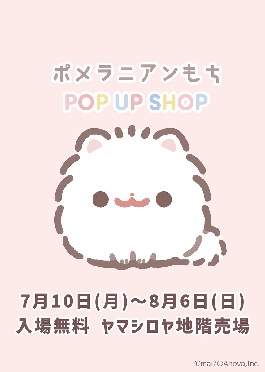 もちweek🍒🐰🐼』 銀座個展・上野POPUP・代々木カフェ かわいすぎる夏