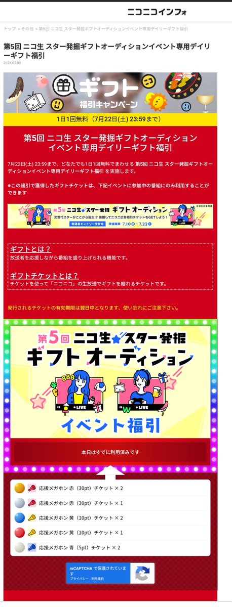 suCoB6u9fQotEXG's tweet photo. 本日より #ニコ生 #スター発掘 #ギフトオーディション が始まりました👏👏
福引きを回して、生配信が始まったら「あなたを応援しています📣」のメガホン📣をプレゼント🎁アイコンから #ランタンチャンネル へ贈って #あやたん と #まゆたん を応援しよう🎉💖✨
福引きURL:https://t.co/PS9DlgPF04 https://t.co/L1r7fNk22p