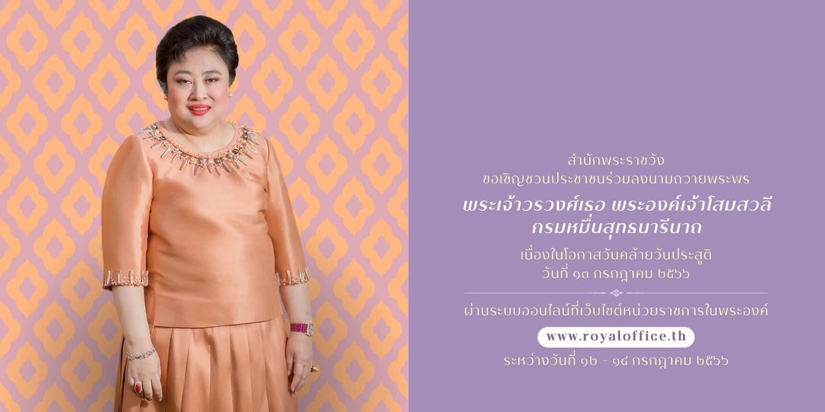 ป.2 พัน.102 รอ. tweet media