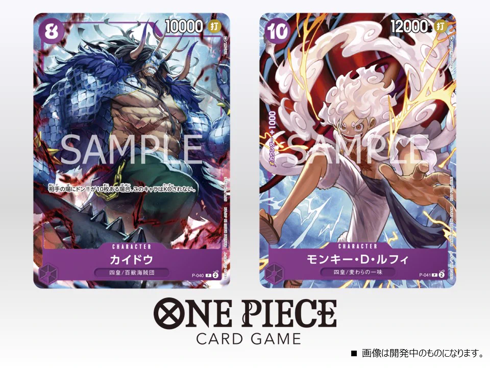 公式】ONE PIECEカードゲーム on X: 