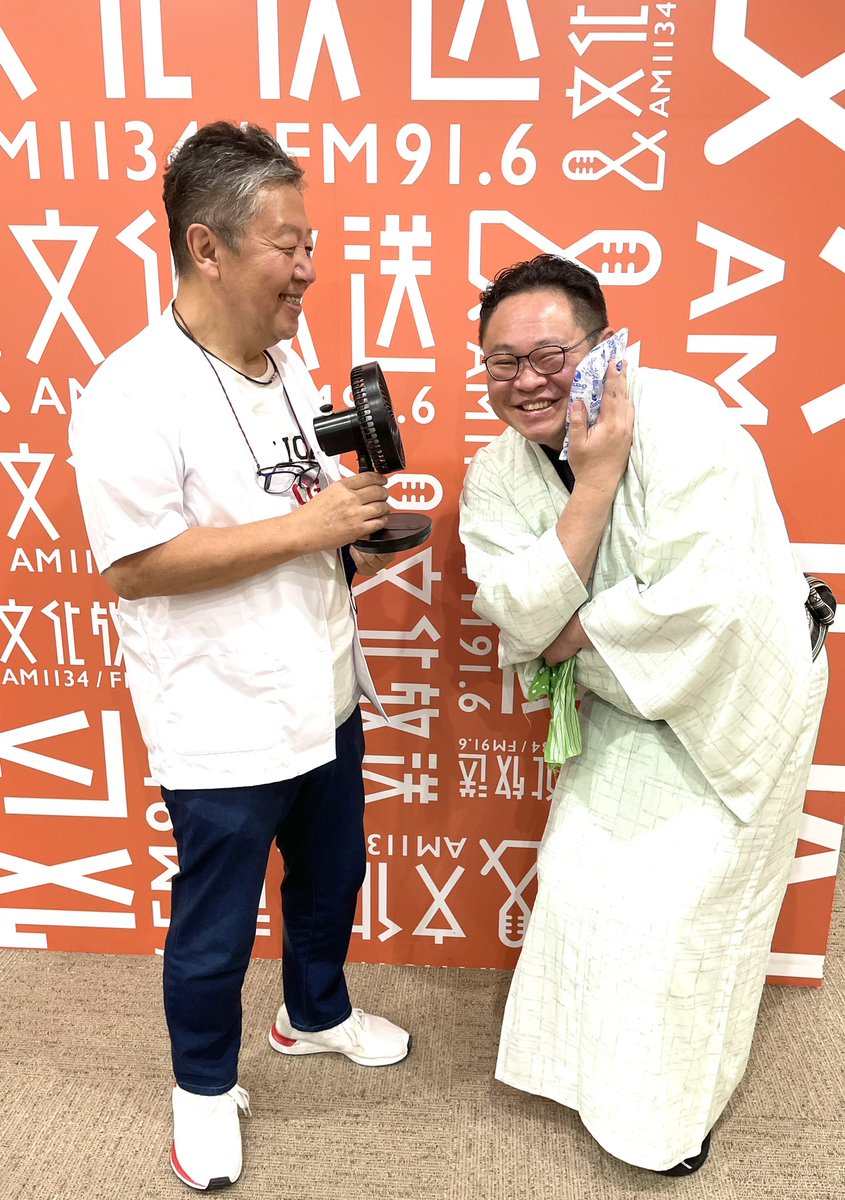 kunimaru_joqr's tweet image. くにまる食堂 

本日のお客さまは
落語家 #鈴々舎馬るこ 師匠です！
@reireisyamaruko 

12時台には落語を一席
ご披露いただきます✨

メールテーマ
「納豆と私」

お客様への質問
お待ちしております

📩kunimaru@joqr.net
FAX 03-5403-1151

#文化放送