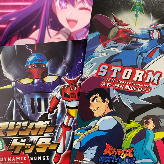 本格派ま! ゲッターロボ・サーガ ④⑤⑨⑩⑪⑫ 真ゲッターロボ