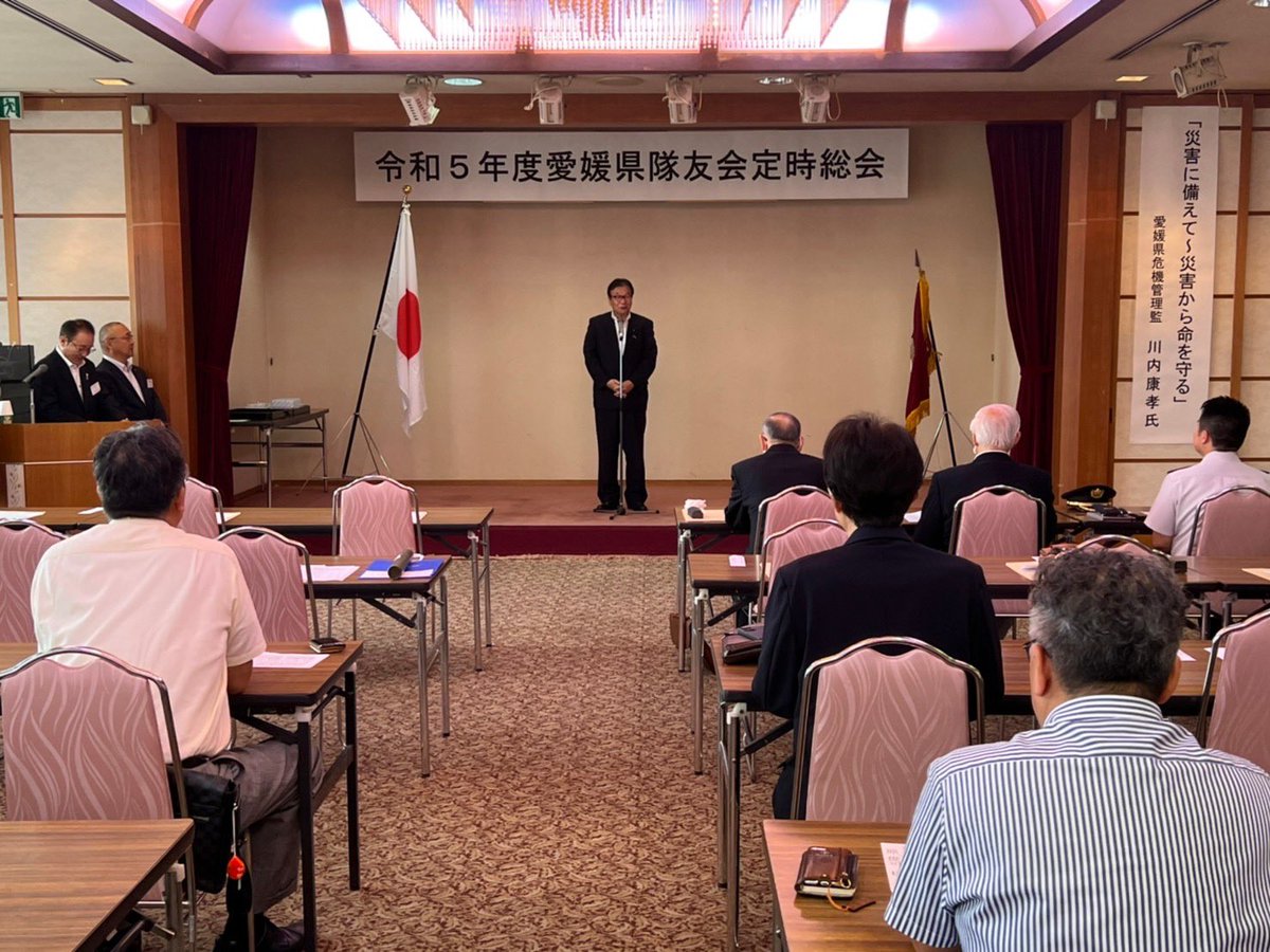 junzo_yamamoto's tweet photo. 昨日愛媛県隊友会総会が開催され冒頭挨拶させて頂きました。今年は自衛隊にとって悲しい事件や事故が続いていますが、日頃国のために頑張ってくれている隊員諸君を共に応援しようと誓いを新たにしたところです。 https://t.co/nuYEjZ4xwB