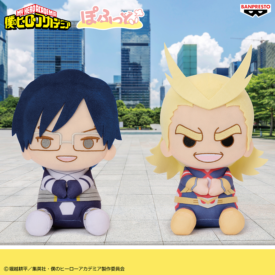 ヒーローコスチューム姿のぬいぐるみ✊／ 飯田天哉とオールマイトが