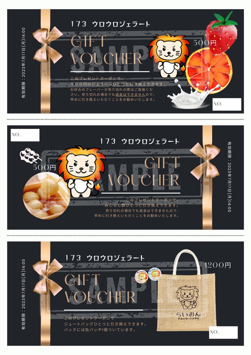 ╋━━━━━━━
　お世話になっている方々に
ウロウロジェラートをプレゼントしたい
　　　　　　　　　　　━━━━━━━╋

そう言ってくださる方がいて
🎁 プレゼント用クーポン券 🎁を
急きょご用意いたしました！

店頭で、ジェラートやみたらし餅、
ジュートバッグと交換していただけます😊