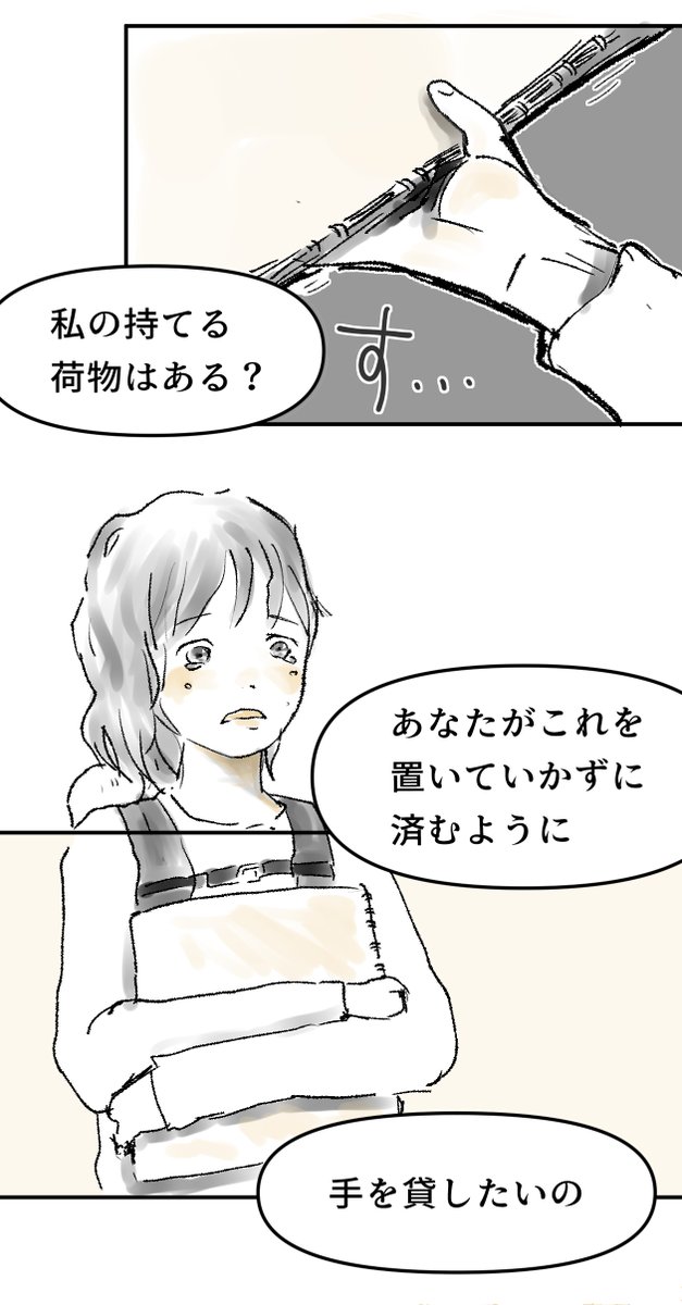 9/9 https://t.co/nyGt69Kvec